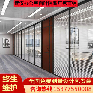 武汉玻璃墙办公室层百叶铝合金单层磨砂钢化玻璃隔间