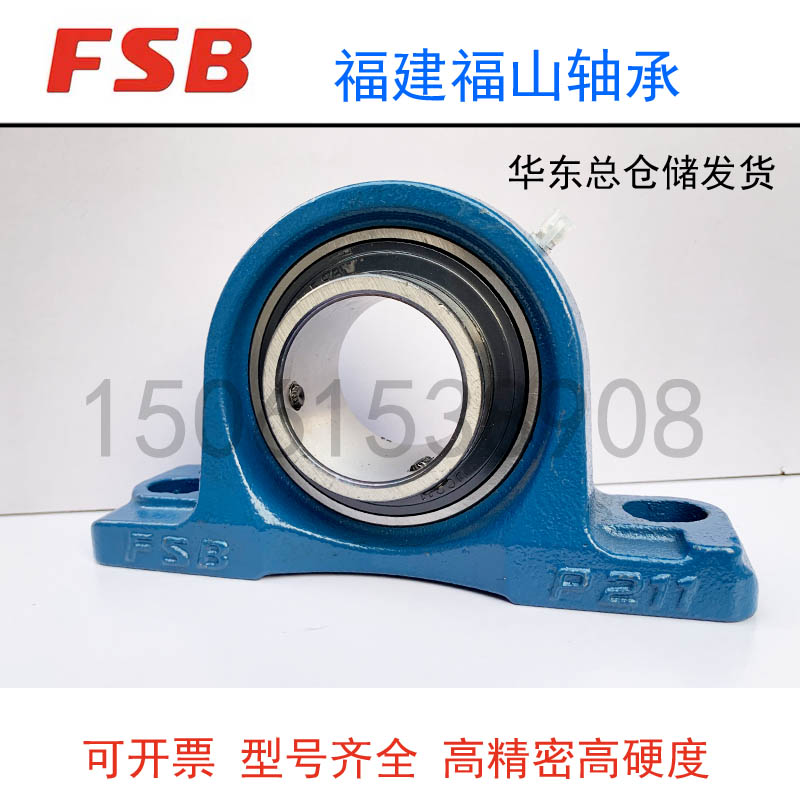 FS/FSB福山带座外球面轴承UKP/UCP204 205 206 207 208 209 210