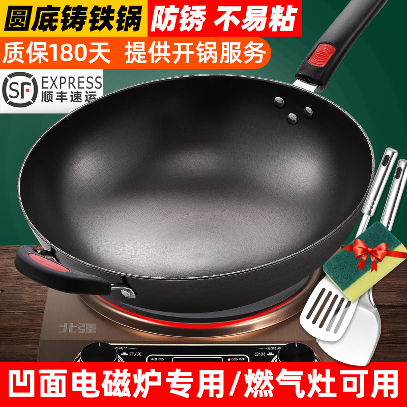 凹面电磁炉专用锅凹形铁锅圆底铸铁生铁凹式电磁灶炒锅家用炒菜锅