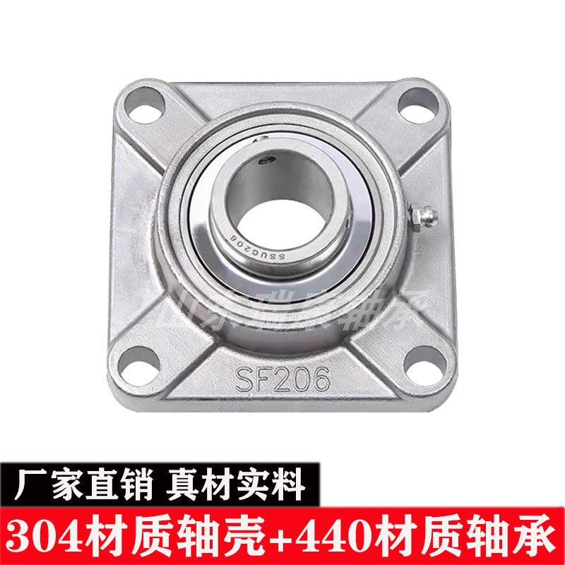 不锈钢外球面轴承方形带座UCF20 205 20 207 208 209 210 F2