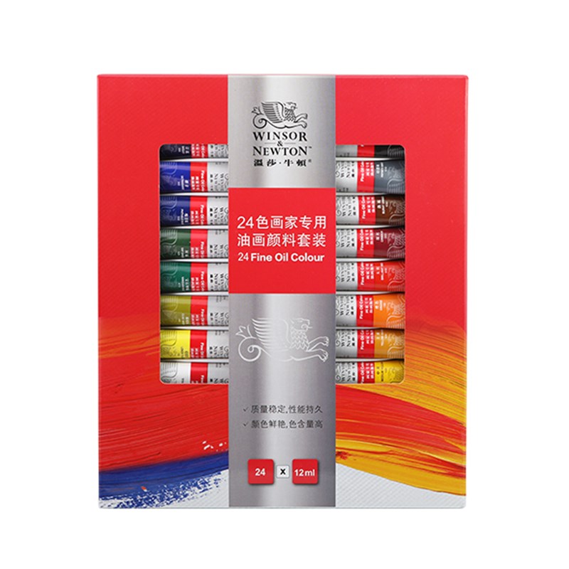 温莎牛顿油画颜料2色装盒装美术绘画颜料色1色写生油彩颜料