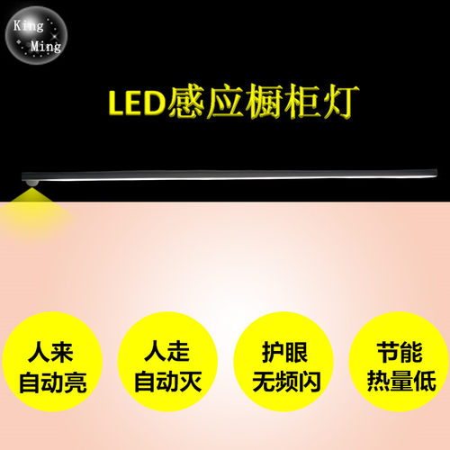 超薄橱柜感应灯LED柜底灯条吊柜镜酒柜灯带洗手台楼梯走廊灯