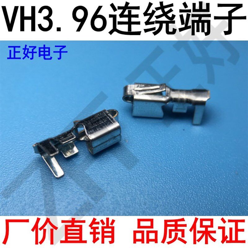 .9连接器 连绕端子HT .9间距端子 磷铜镀锡 个一卷