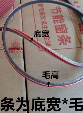 力佳隆**灰色硅化加片毛条底宽7毫米铝合金门窗密封毛条
