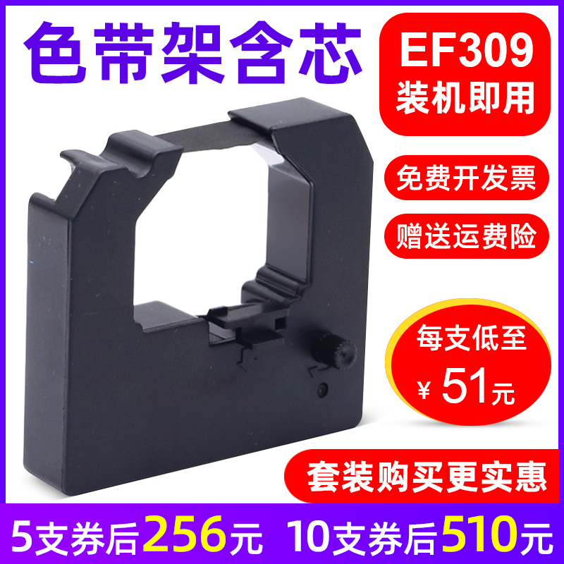 MAG适用封口机色带架逸风EF309色带 EF309色带架 诺金NJ100色带架