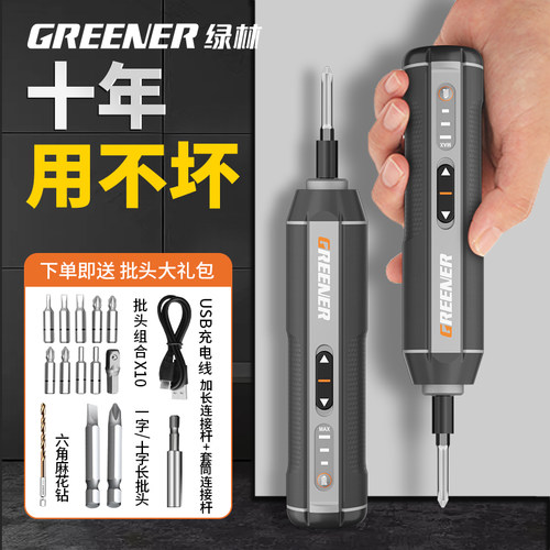 绿林电动螺丝刀充电式家用小型装多功能电钻螺丝批自动扭矩子
