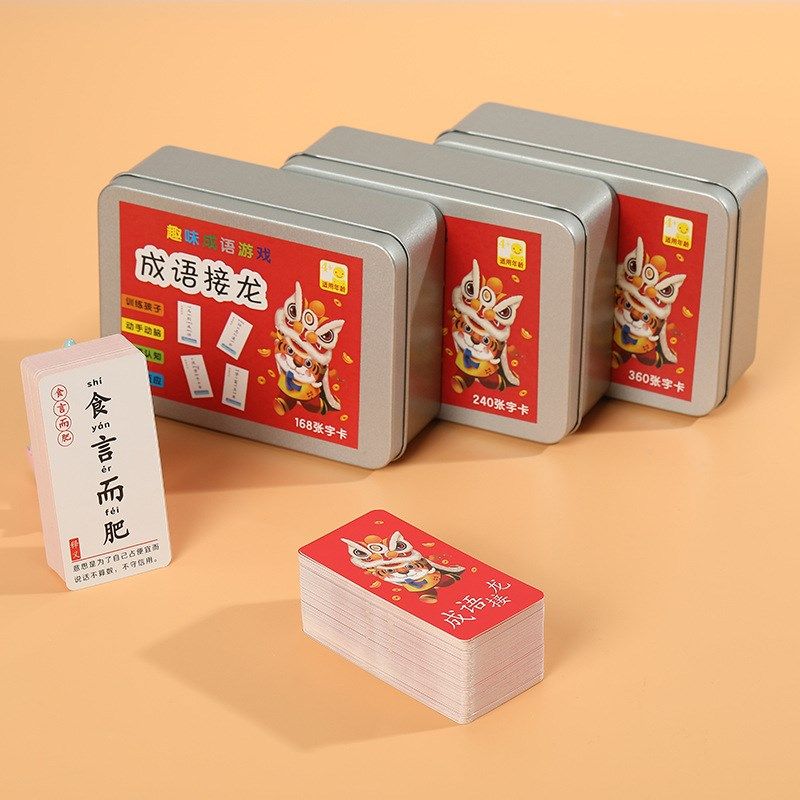 儿童成语接龙扑牌加厚小学生益智亲子趣味卡牌游戏词语识字卡片,玩具/童车/益智/积木/模型,玩具挂图/认知卡,淘宝优惠券,粉丝福利购,淘宝优惠卷