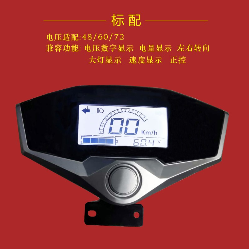 电动车液晶仪表盘小精灵优米一线通线路板正负控总成罩彩屏显示器