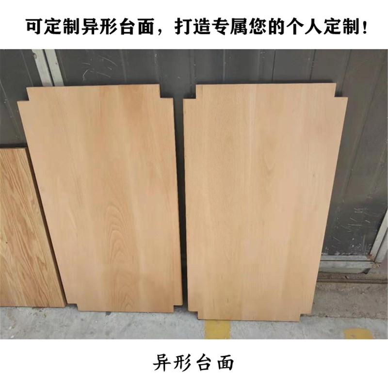 欧洲榉木木板木料实木板材定制台面桌吧台板飘窗隔板木方