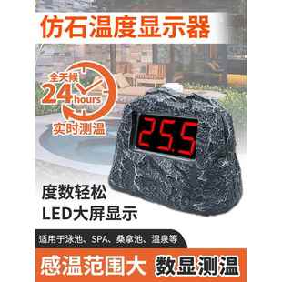 仿石浴池温度显示器带探头水池泳池温泉酒店冷库温度显示器防水