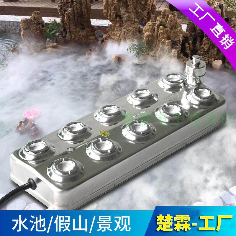 工业加湿器十头雾化板头超声波雾化头景观喷雾器水池雾化器