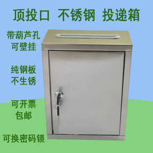 顶投口密码锁信报箱挂墙免打孔意见箱巡逻签到箱投票举报箱