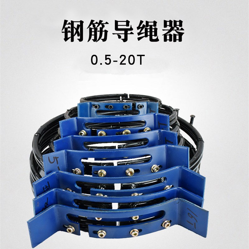 电葫芦导绳器排绳器新型钢筋电动葫芦导绳器1T/2T/3T/5T/10T16吨