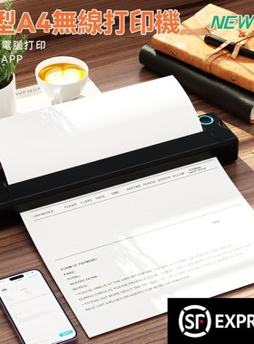 NEWYE inte 無墨水印表機家用小型便攜熱感式打印機多功能寫字樓