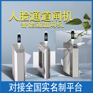 小摆闸行通道门禁实名制脸识别闸工地三辊闸翼闸幼儿园摆闸