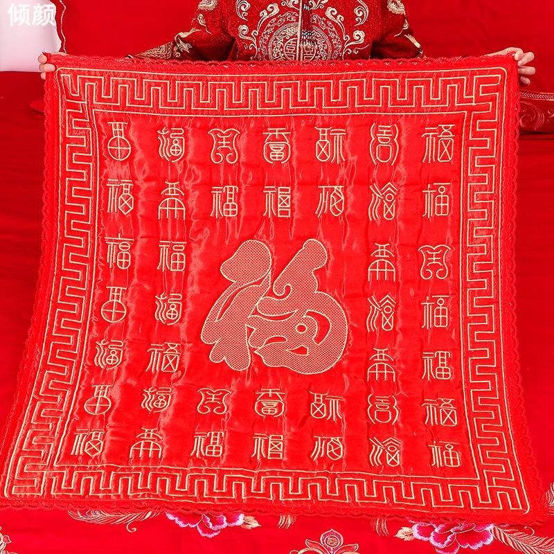 结婚用品新娘坐福被婚礼新人喜被子陪嫁百福坐垫刺绣女方婚房布置