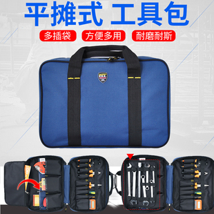 维修m工具包手提家用五金收纳电工包加厚帆布包 多功能平摊式