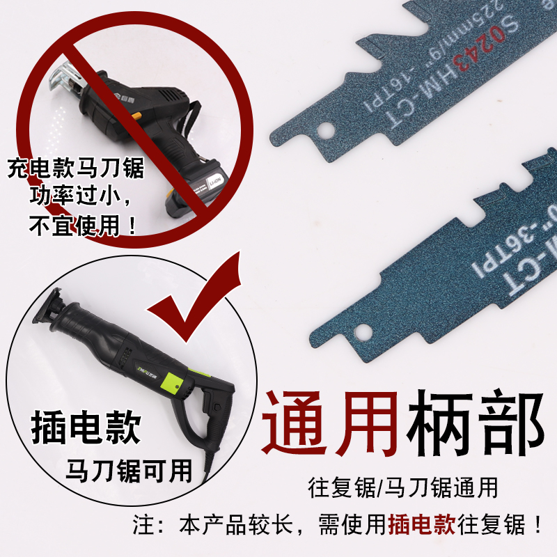 往复锯马刀锯专用加气块切割红砖石材合金锯条电锯切割机 - 封面