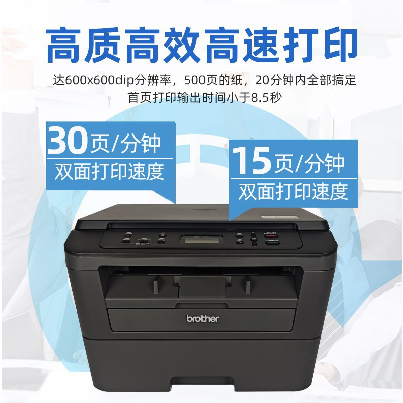 [顺丰]兄弟打印机DCP-71DN/70D/70办公复印一体机黑白激光