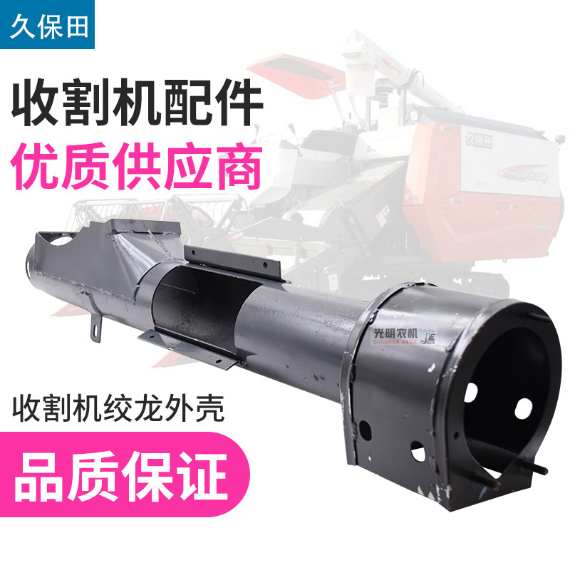 久保田 9收割一次竖搅龙壳体二号竖搅龙壳绞龙桶加厚,农机/农具/农膜,农机配件,淘宝优惠券,粉丝福利购,淘宝优惠卷