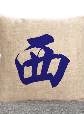 卡通麻将中发白创意亚麻棉麻抱枕靠枕汽车沙发垫靠垫定制