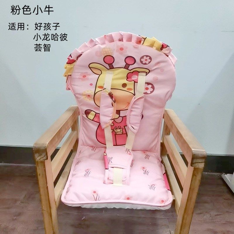 好孩子小龙哈彼三点式儿童餐椅坐垫宝宝椅布笑巴喜餐椅布