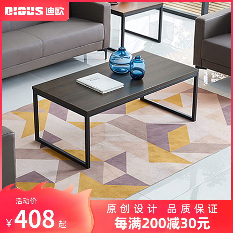迪欧茶几办公家具会客茶几沙发办公室泡茶桌子木质