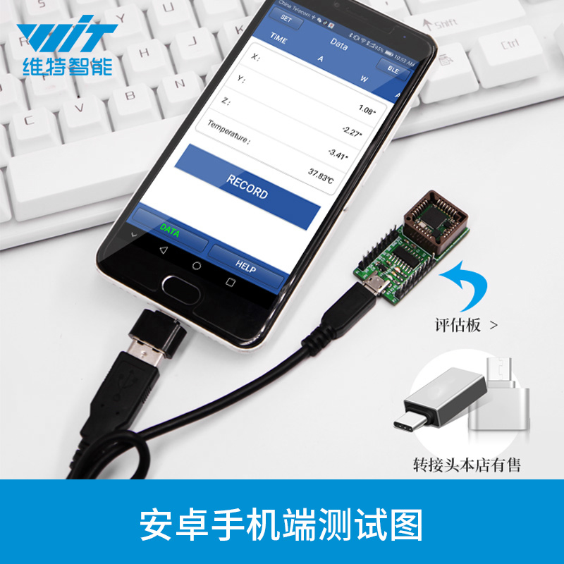 维特智能串口九轴高精度加速度计陀螺仪模块姿态角度传感器WT931