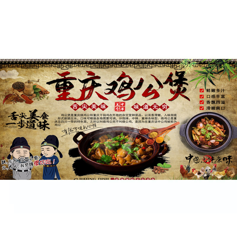 定制复古重庆鸡公煲海报写真贴纸墙贴饭店背景墙装饰画小吃店贴画