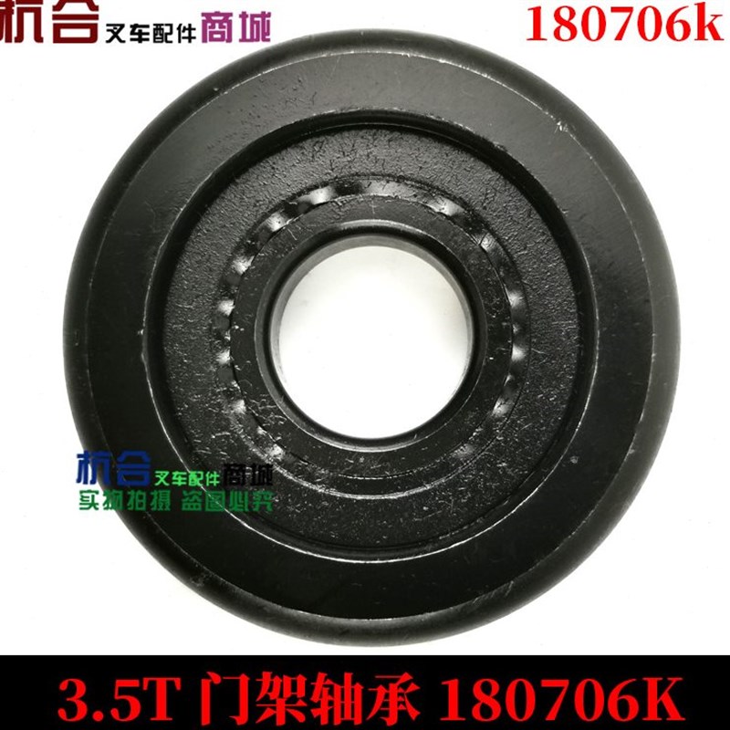 叉车门架轴承 门架小轴承180706K滚轮适用合力叉车3.5吨