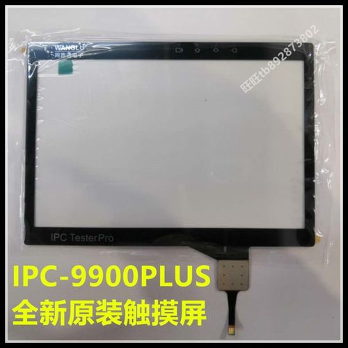 网路通I99LU触摸屏 工程宝屏幕I99MOTDH LU外屏