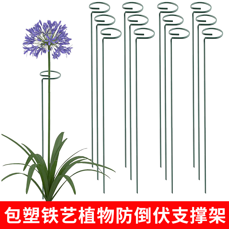 植物防倒伏支架铁艺绣球吊兰支伸缩杆园艺固定架爬藤花卉朱顶红花