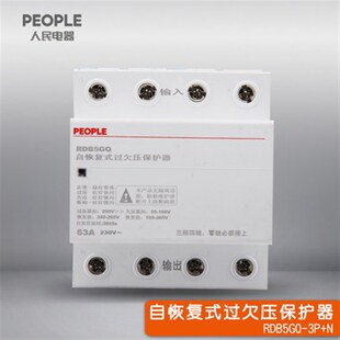 民电器自复式过欠压自恢复式保护器过载电压防雷浪涌保护器关