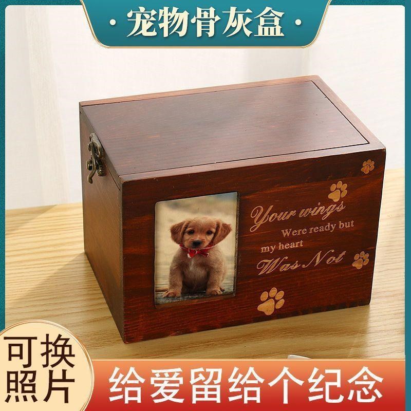宠物骨灰盒家小动物实木密封防潮棺材盒猫咪狗狗爱宠定制殡葬用品