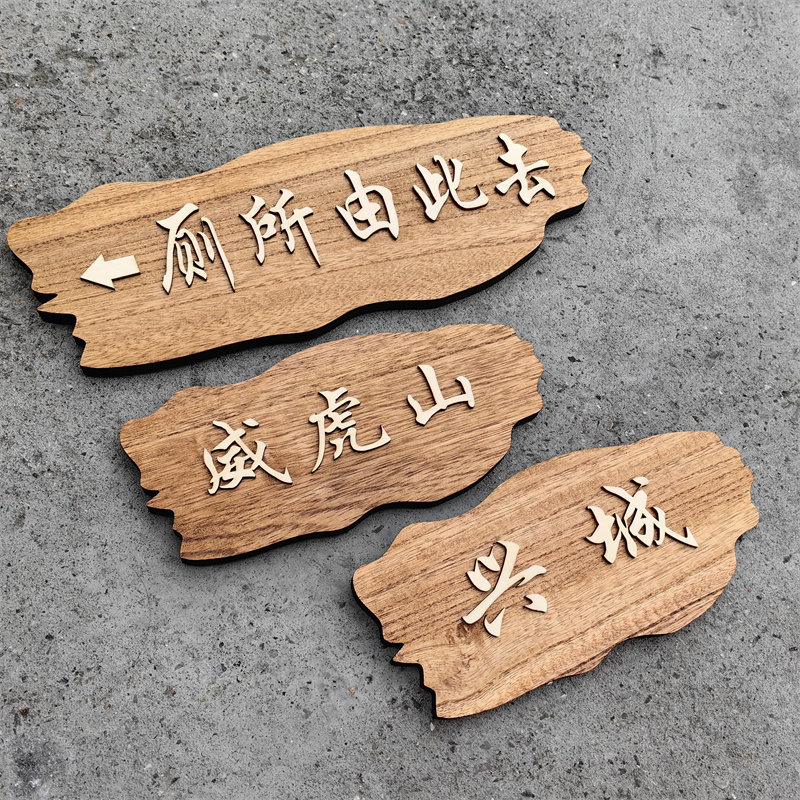 实木挂牌收银台账房指示牌复古店铺收银处墙贴标志牌饭店门牌定制