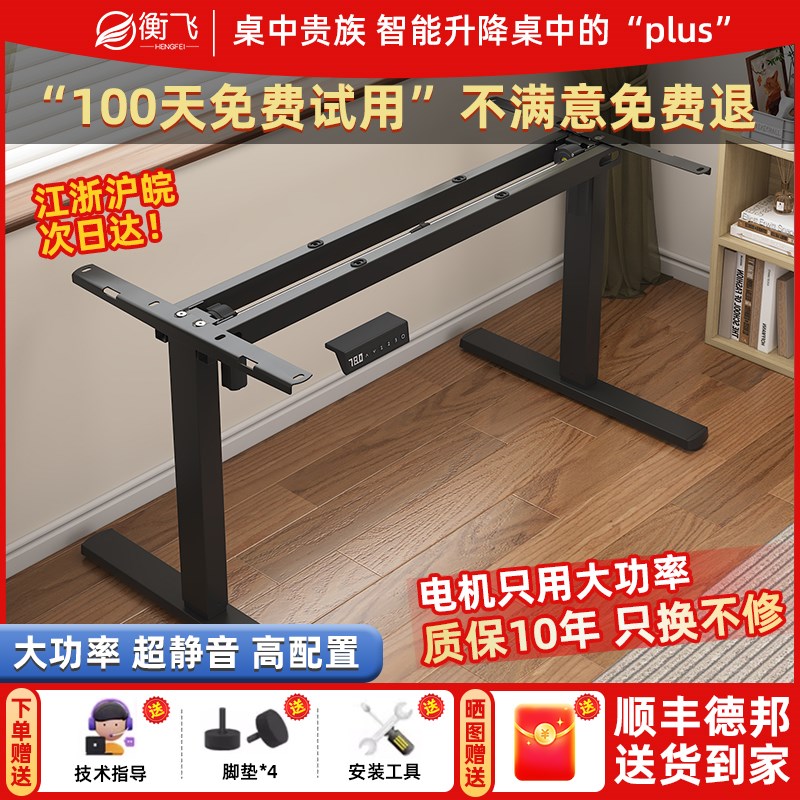 智能电动升降桌腿电机横梁办公桌电脑桌支架学习书桌升降桌架