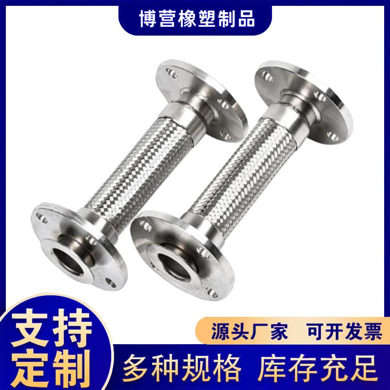 不锈钢法兰式304金属软管耐腐高温高压蒸汽软连接波纹管DN25防爆