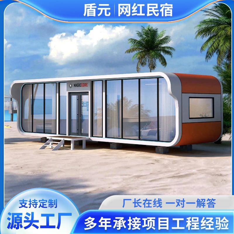 商铺服务站休息室咨询室户外移动办公室活动式母婴室驿站可移动