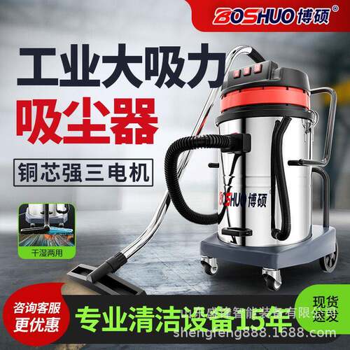 工业吸尘器工厂车间仓库用吸粉尘铁屑木屑大功率干湿两用吸尘机