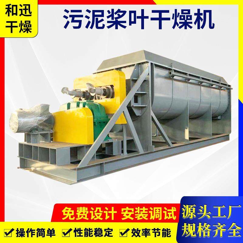 供应空心桨叶干燥机真空节能设备干燥机工业污泥质量保证,工业油品/胶粘/化学/实验室用品,其他实验室设备,淘宝优惠券,粉丝福利购,淘宝优惠卷