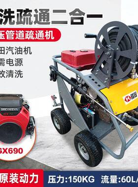 G600工业清洗设备高压管道疏通机物业市政下水道gx690双缸汽油机