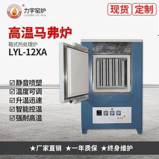 热处理炉 窑炉厂家实验马弗炉电阻炉实验电炉高温电炉箱式