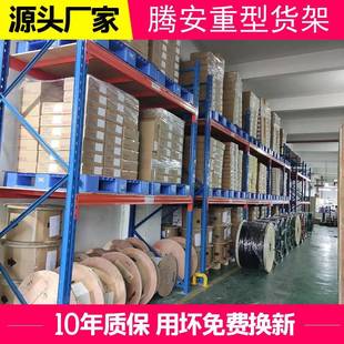 式 腾安货架厂家定制五金模具重型仓储货架组装 托盘货架