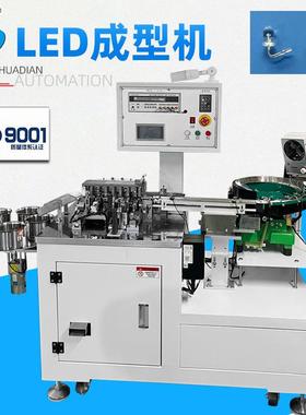 浙江厂家直供全自动LED成型机切脚折弯70度正负极分方向HD-901AWL