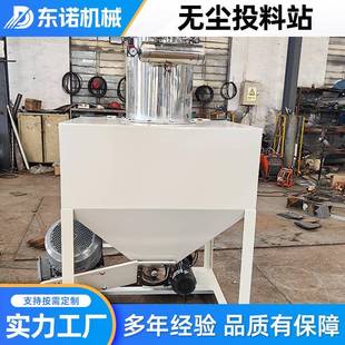 简易投料站 无尘投料站 除铁器投料站小袋无尘投料站