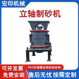 玄武岩立轴式制砂机小型风化砂鹅卵石碎石机无筛条立式板锤制砂机