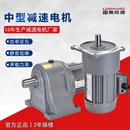 400W三相配變頻器調轉速減速電機 廠家現貨減速電機攪拌機上用立式