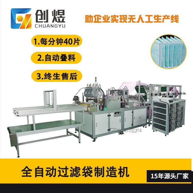 无纺布过滤袋生产设备全自动复合机空气中效制造机机械