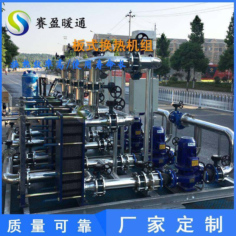 304不锈钢汽水换热机组蒸汽供暖热交换机组生活热水板式换热机组,机械设备,节能设备,淘宝优惠券,粉丝福利购,淘宝优惠卷