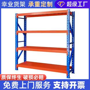 工业货架轻中型储物收纳快递架子家用多层加厚五金店仓库仓储货架